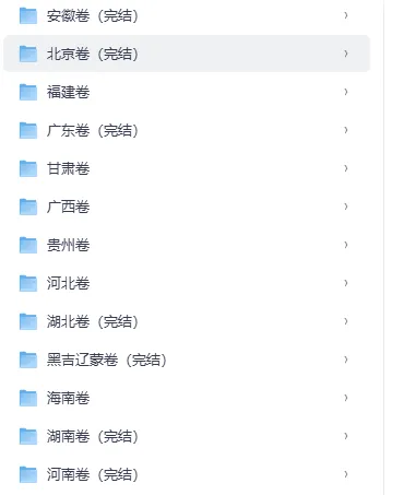【2025-2026年】全国高考真题语文、数学、英语、化学、地理、生物、政治、历史、科学试题及参考答案、全卷解析、评分标准、作文PDF可打印 第1张