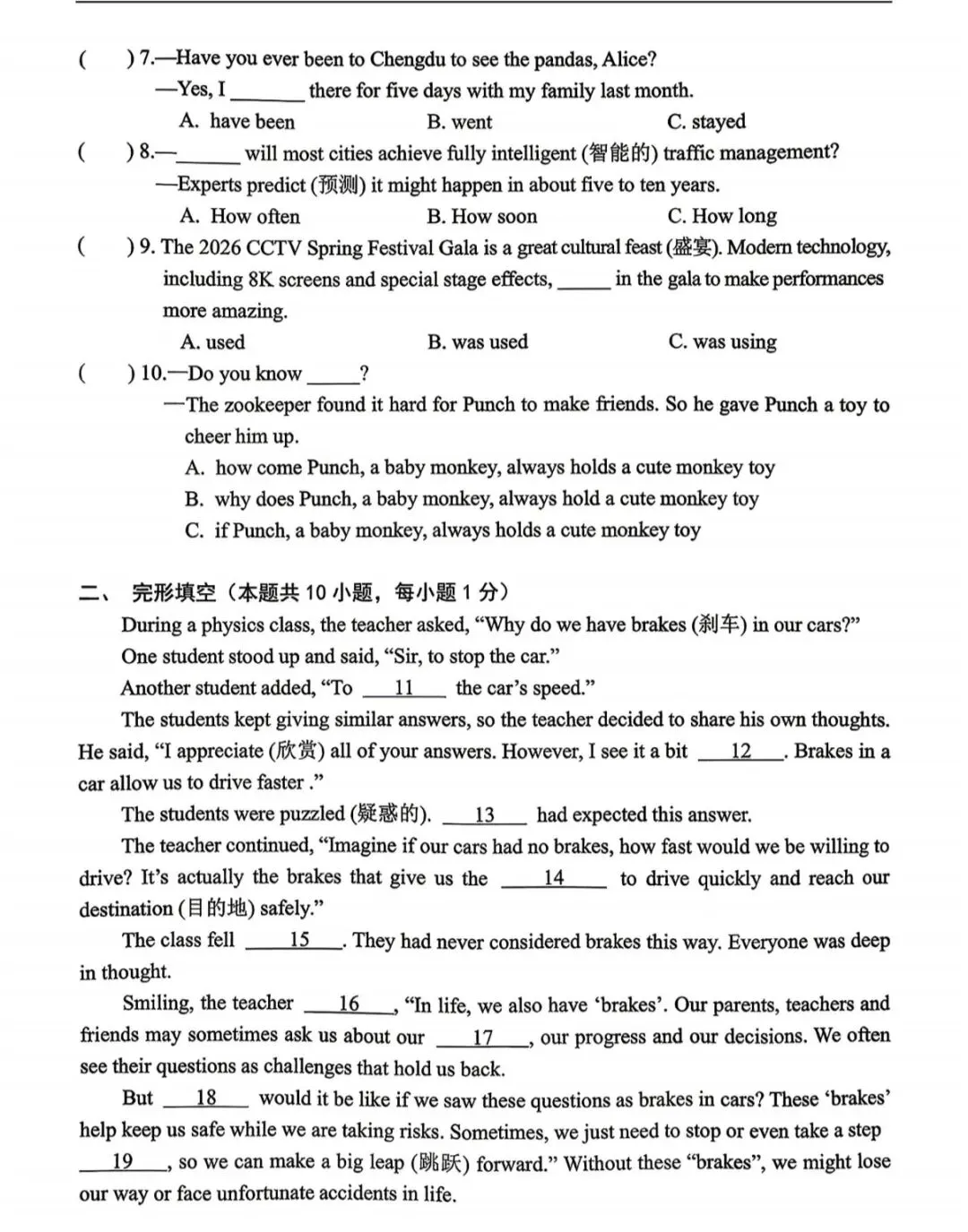 2026香坊英语一模试卷 第2张