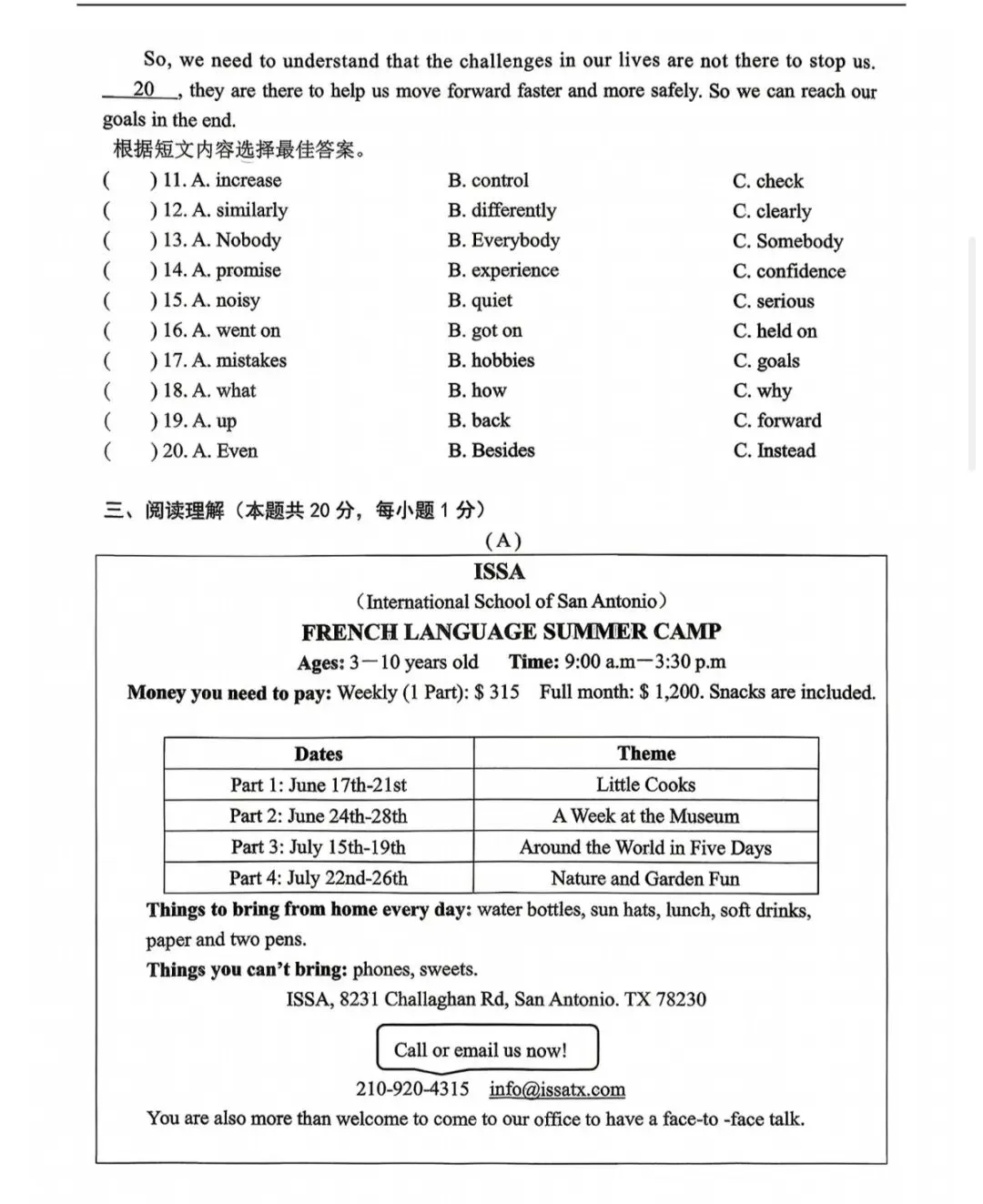 2026香坊英语一模试卷 第3张