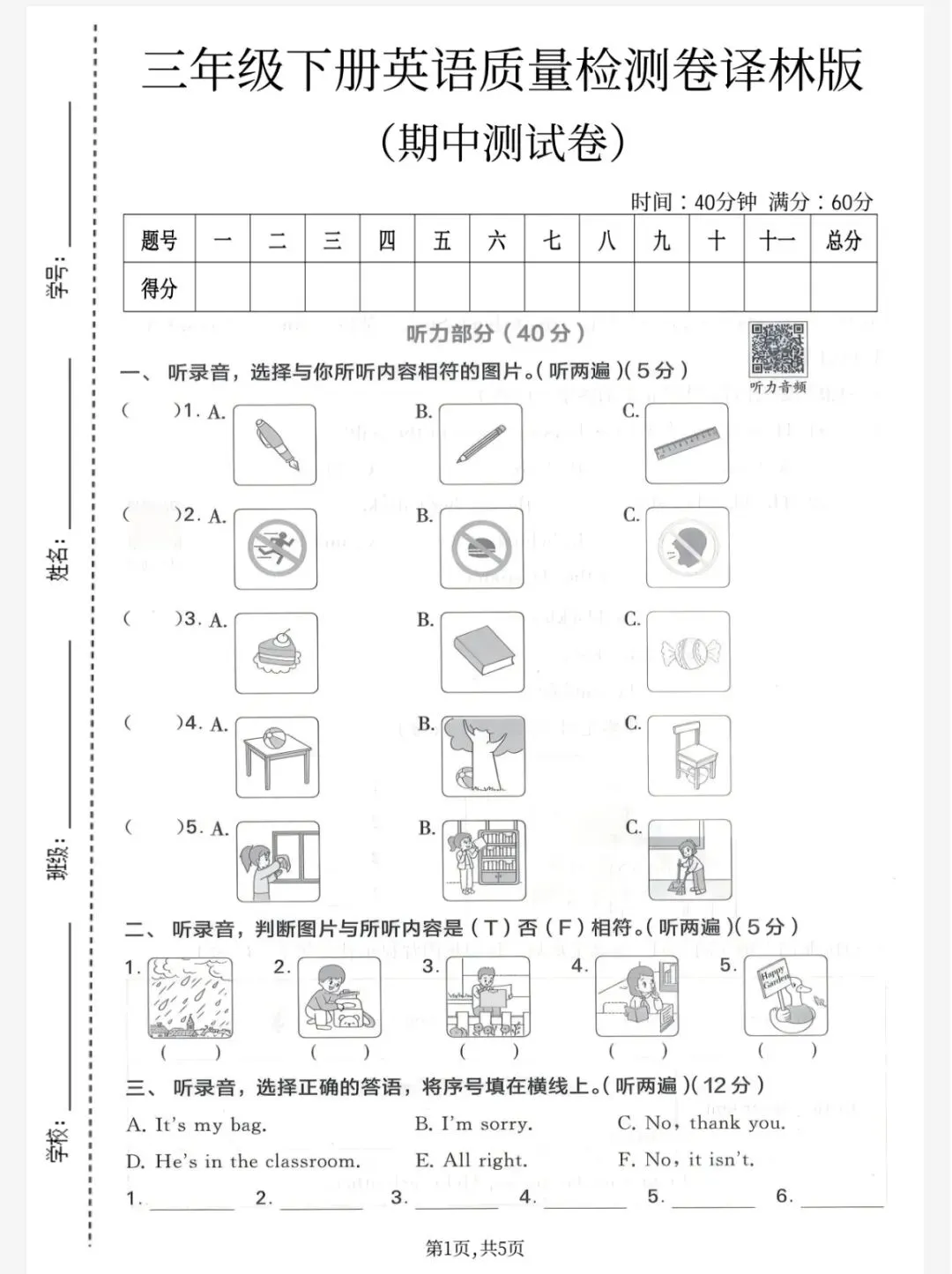 【期中试卷】英语各版本期中测试卷|3456年级下册电子版免费下载 第4张