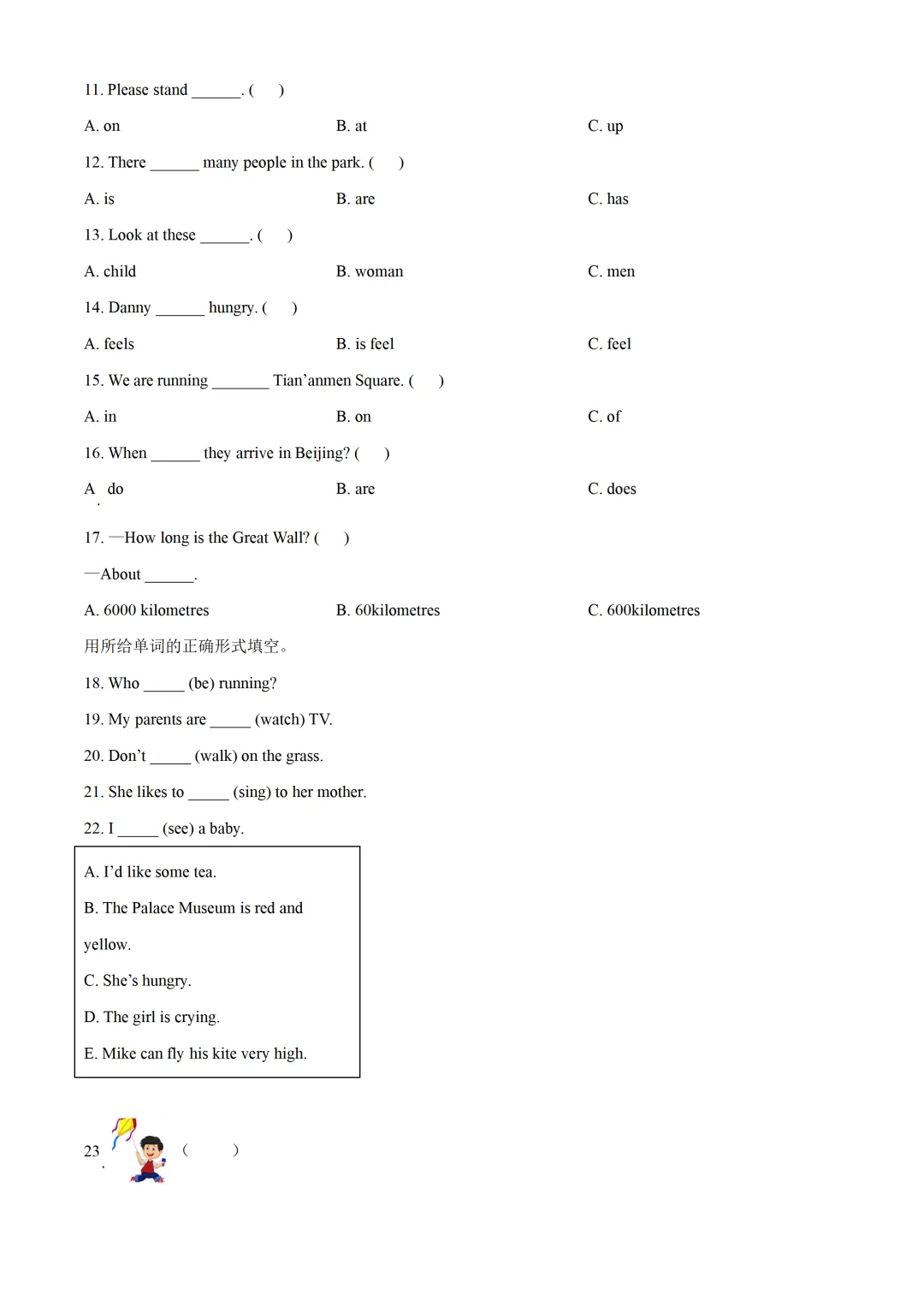 五下期中试卷---结尾有下载链接 第2张