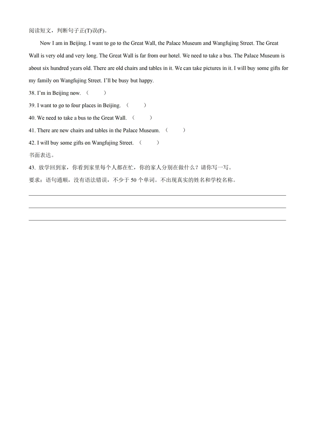 五下期中试卷---结尾有下载链接 第4张