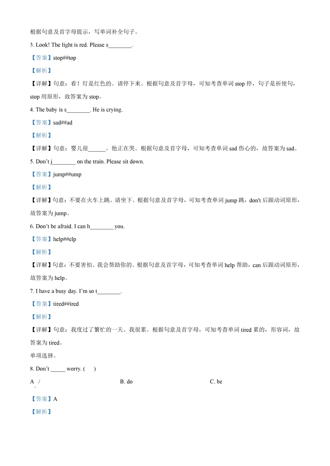 五下期中试卷---结尾有下载链接 第6张
