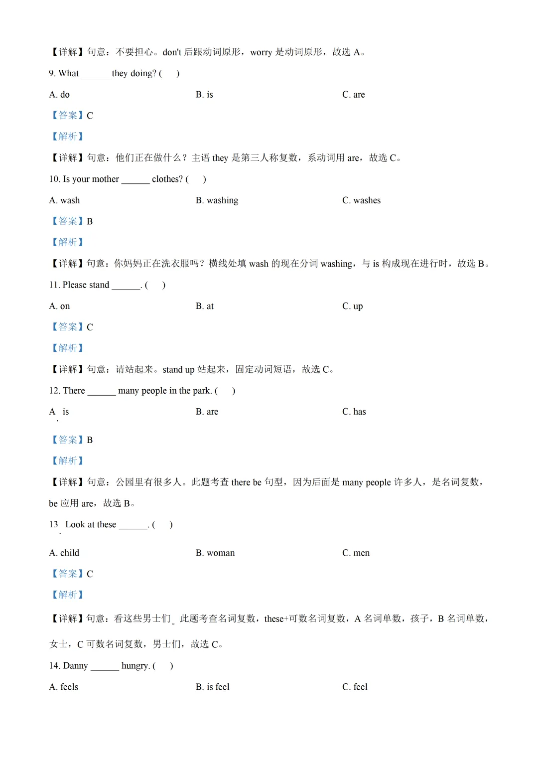 五下期中试卷---结尾有下载链接 第7张
