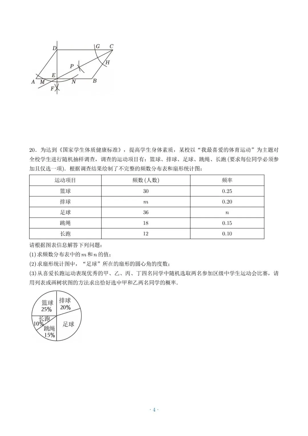 2026田数学中考模拟金卷出山! 第4张