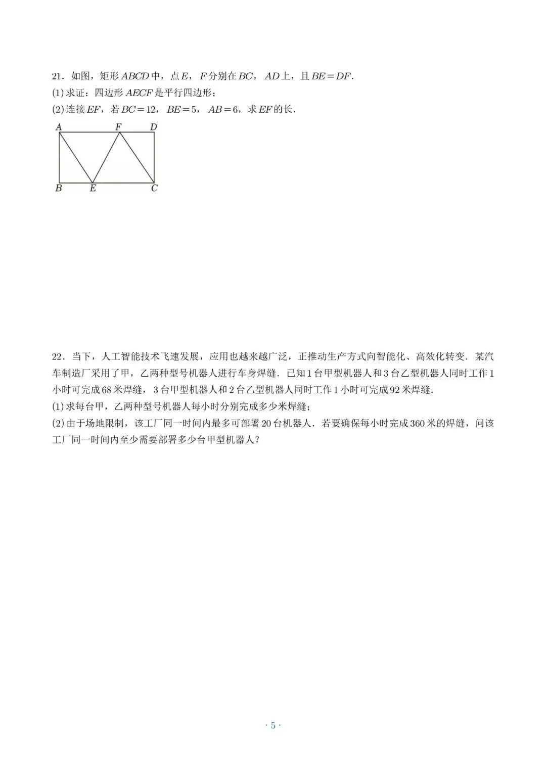 2026田数学中考模拟金卷出山! 第5张