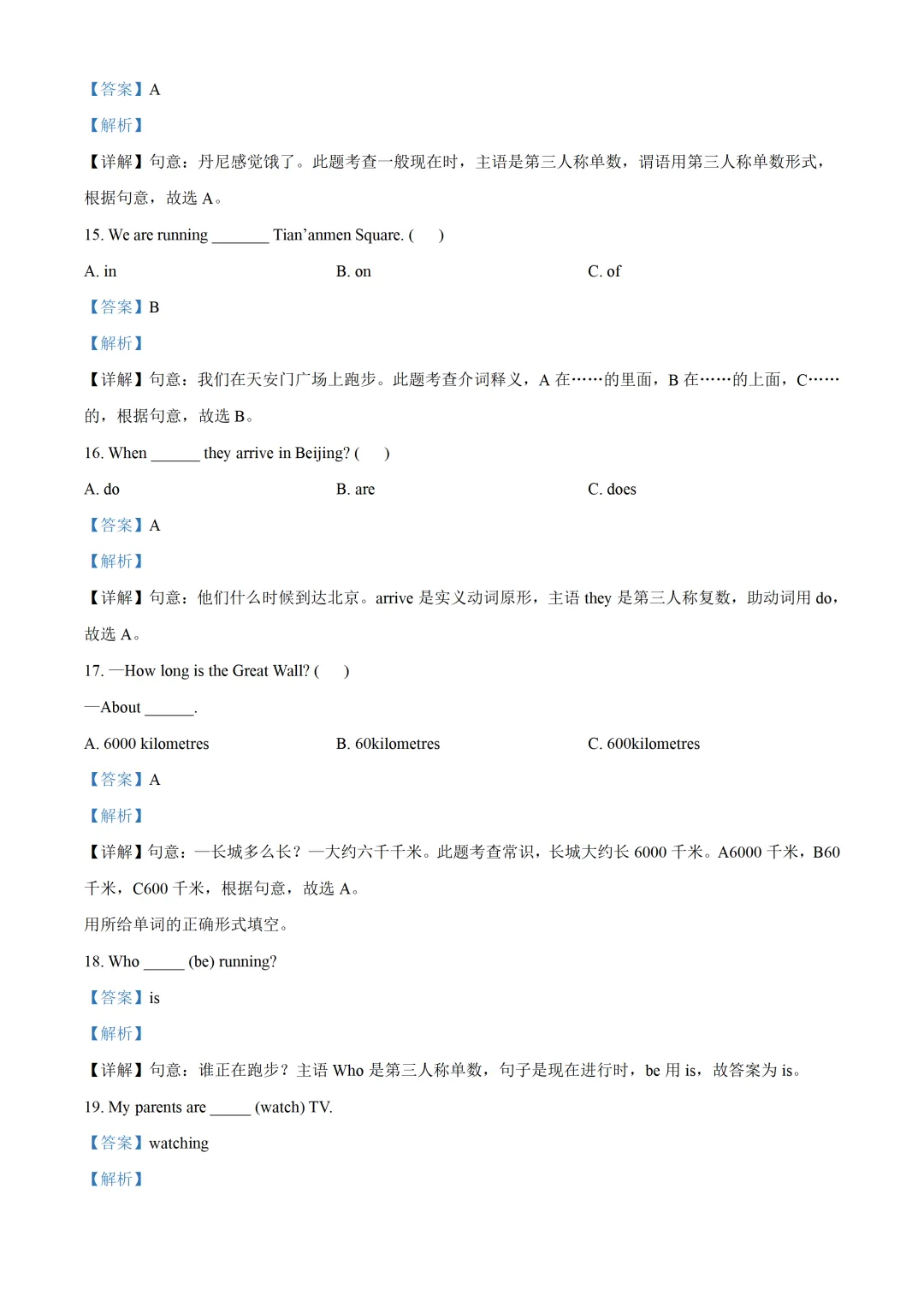 五下期中试卷---结尾有下载链接 第8张