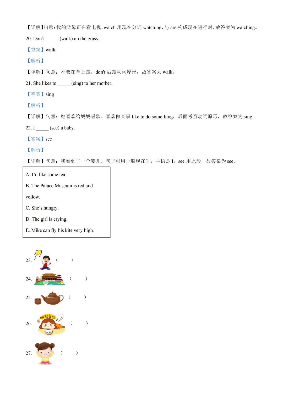 五下期中试卷---结尾有下载链接 第9张