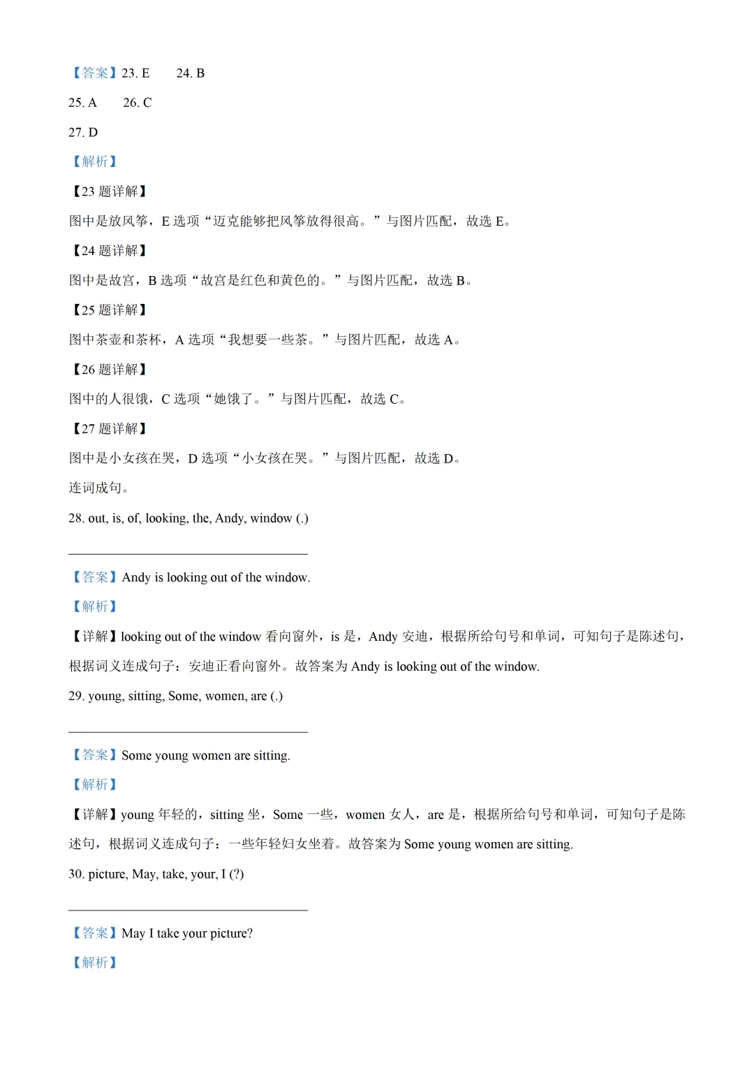 五下期中试卷---结尾有下载链接 第10张