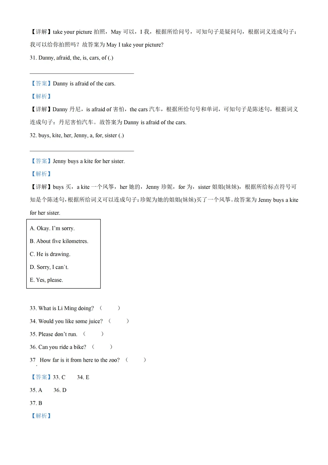 五下期中试卷---结尾有下载链接 第11张