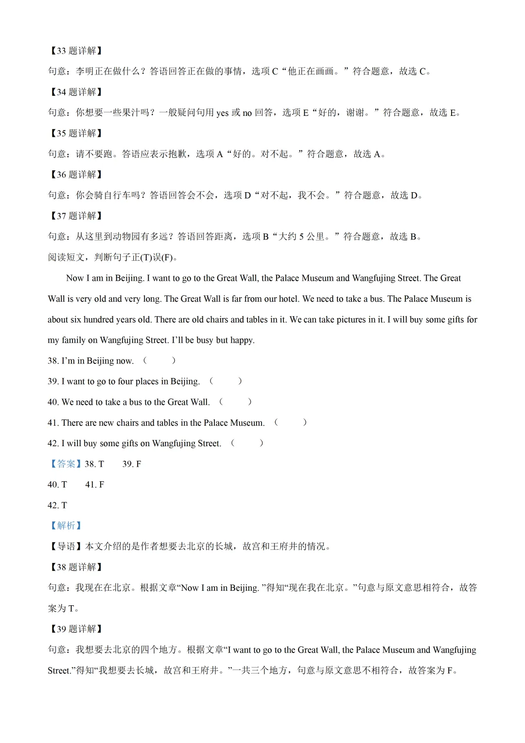 五下期中试卷---结尾有下载链接 第12张