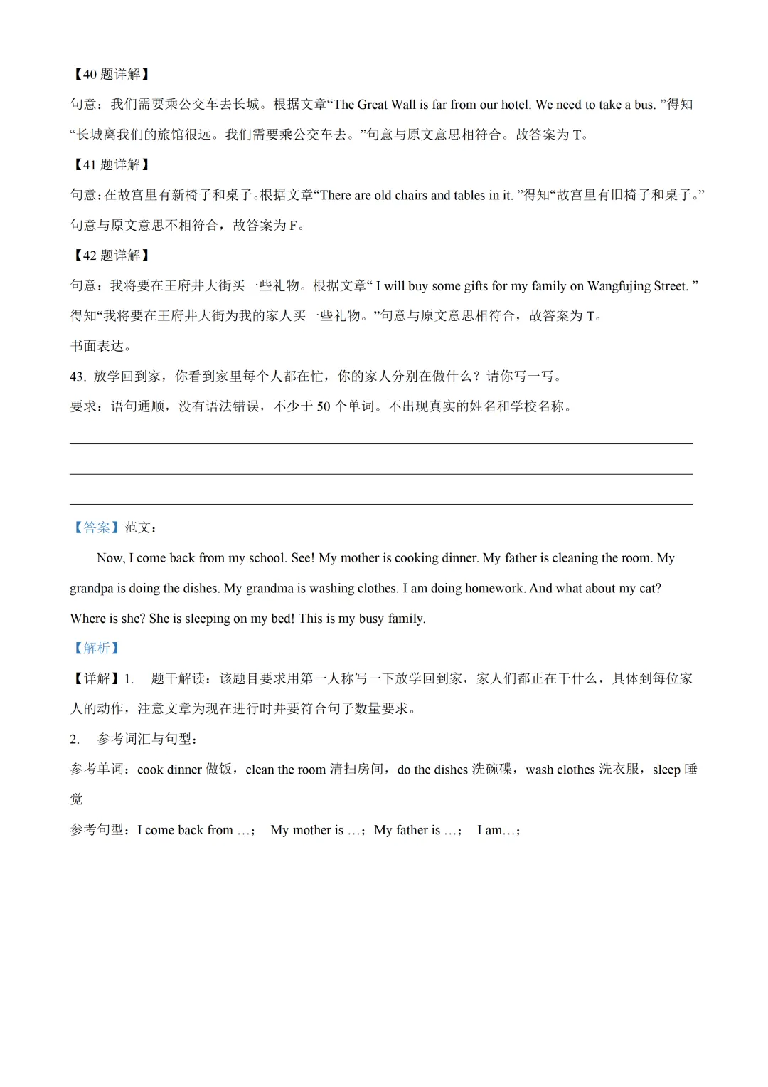 五下期中试卷---结尾有下载链接 第13张