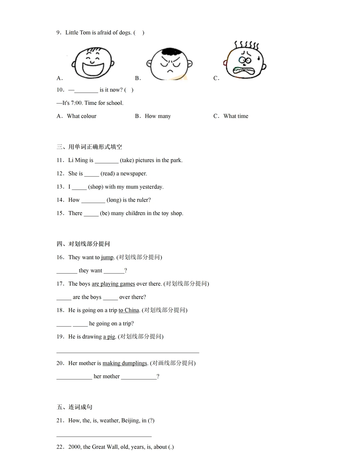 五下期中试卷---结尾有下载链接 第15张