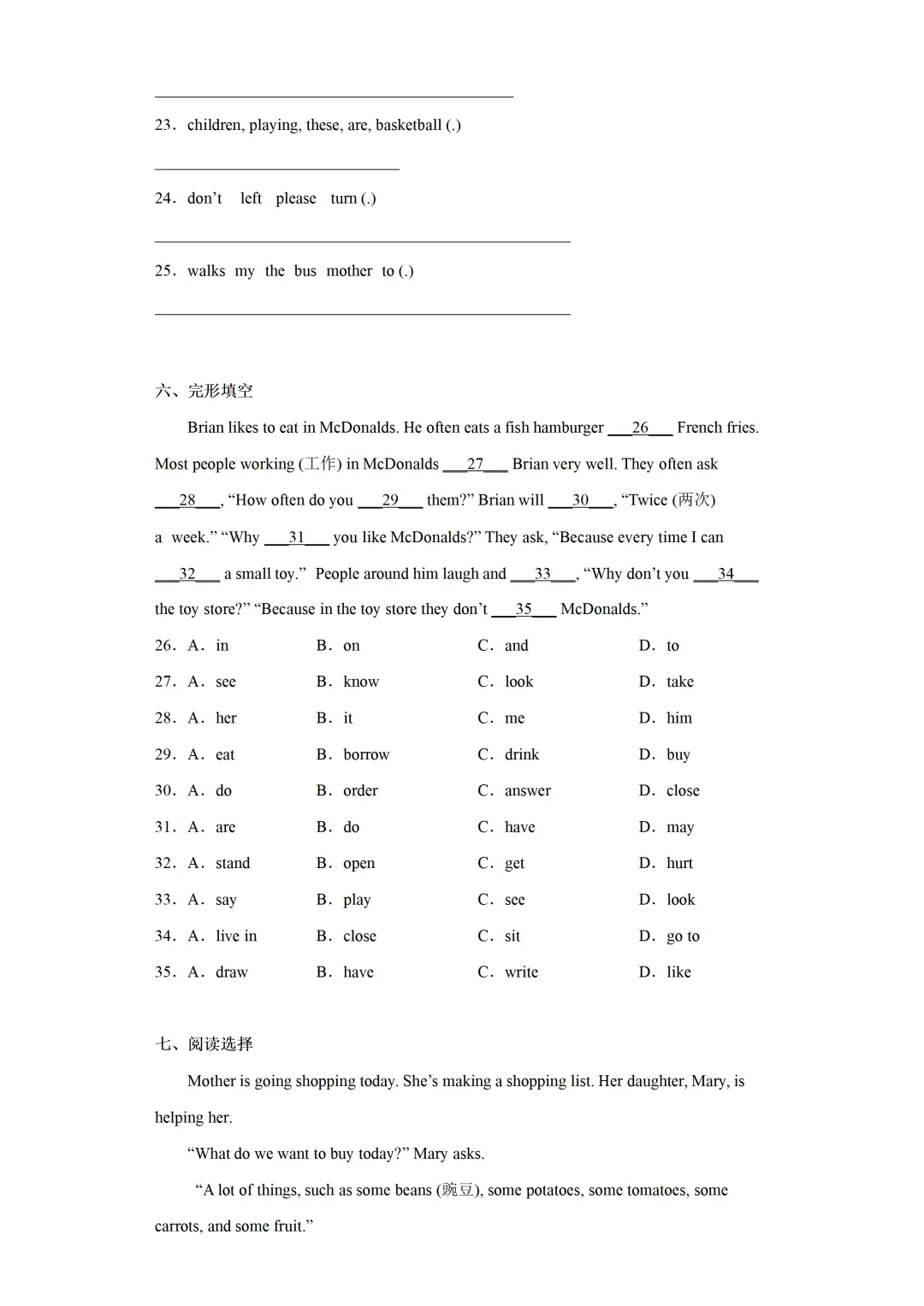 五下期中试卷---结尾有下载链接 第16张