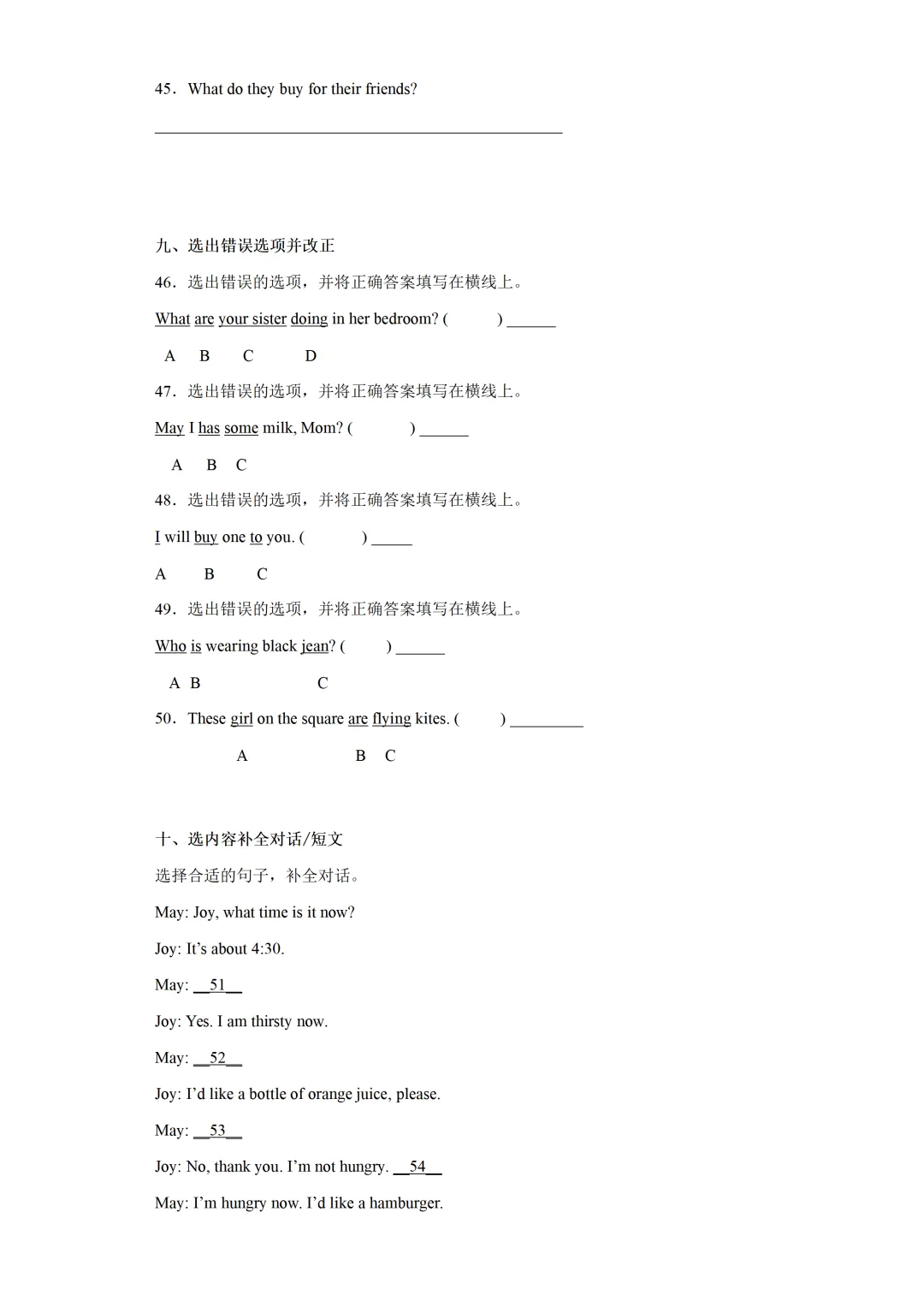 五下期中试卷---结尾有下载链接 第18张