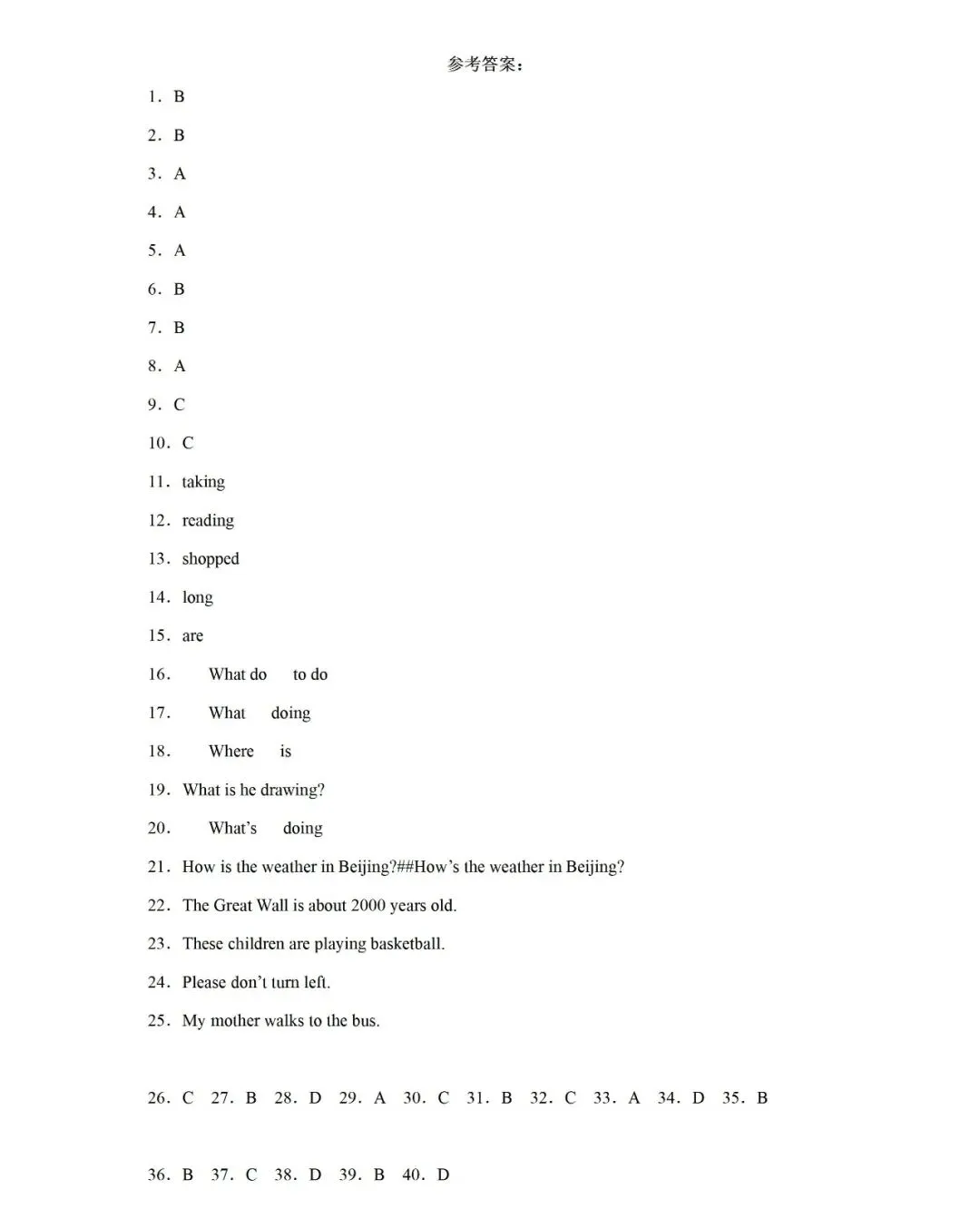 五下期中试卷---结尾有下载链接 第20张
