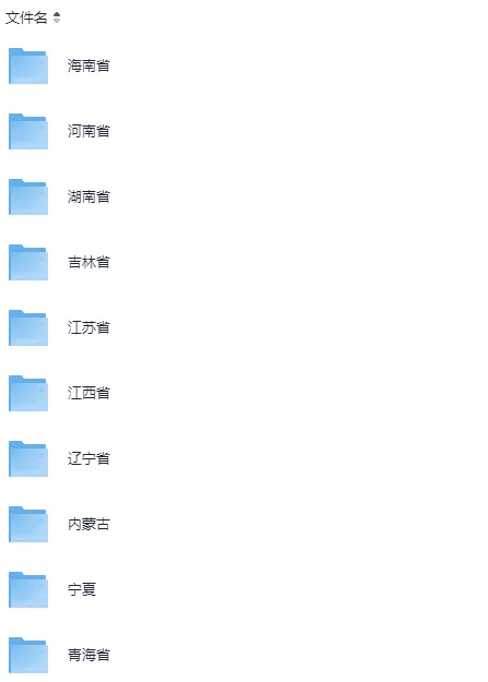 【中考合集】2025年中考试卷真题【9科全】(全国各省市区)试卷真题及答案解析汇总(含历年真题,pdf可下载) 第4张