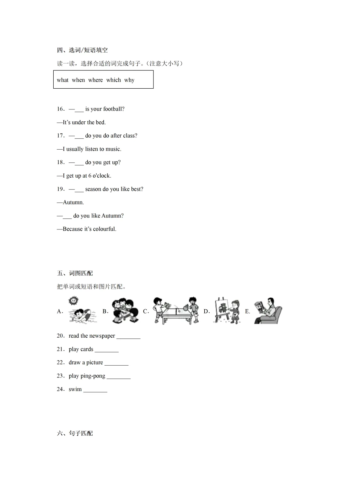五下期中试卷---结尾有下载链接 第23张