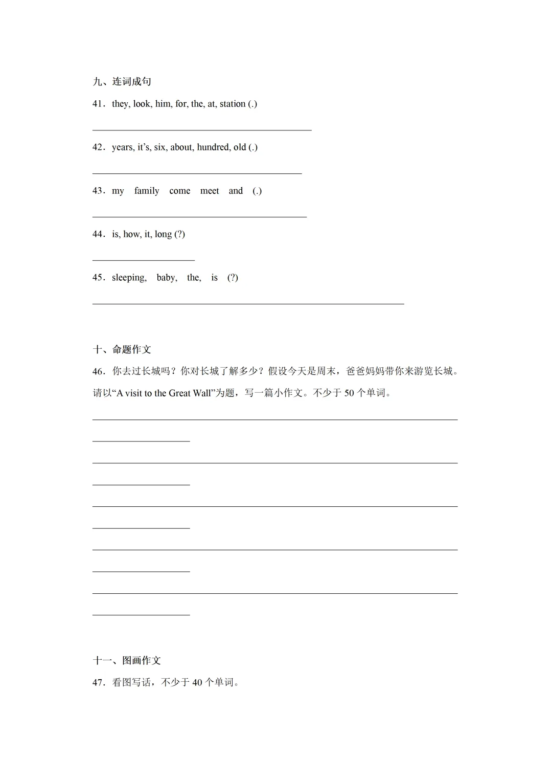 五下期中试卷---结尾有下载链接 第25张