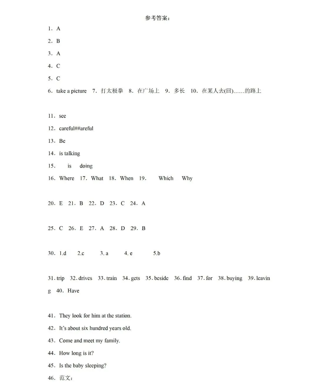 五下期中试卷---结尾有下载链接 第27张