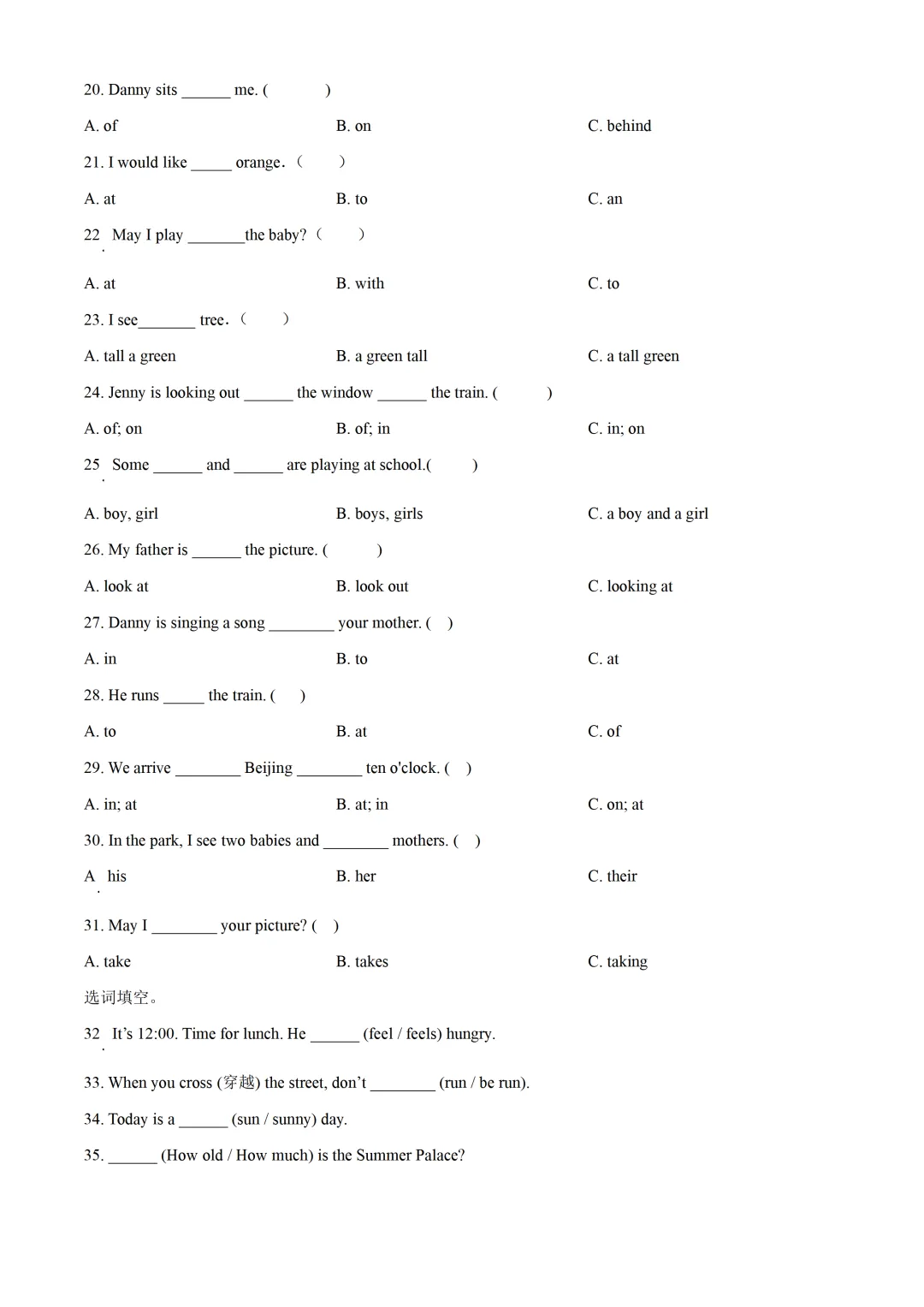 五下期中试卷---结尾有下载链接 第30张