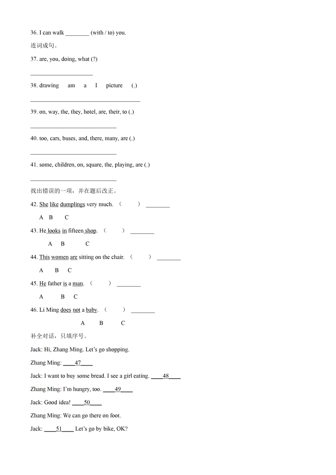 五下期中试卷---结尾有下载链接 第31张