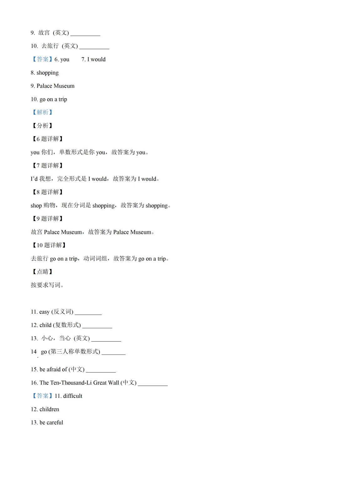 五下期中试卷---结尾有下载链接 第34张