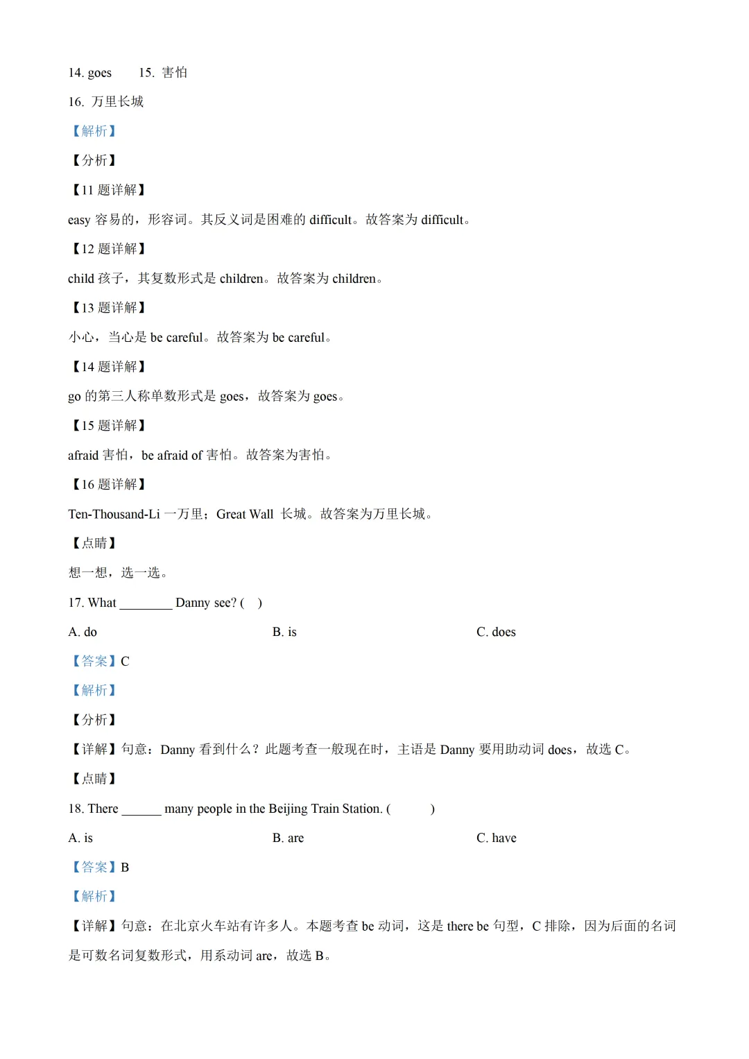 五下期中试卷---结尾有下载链接 第35张