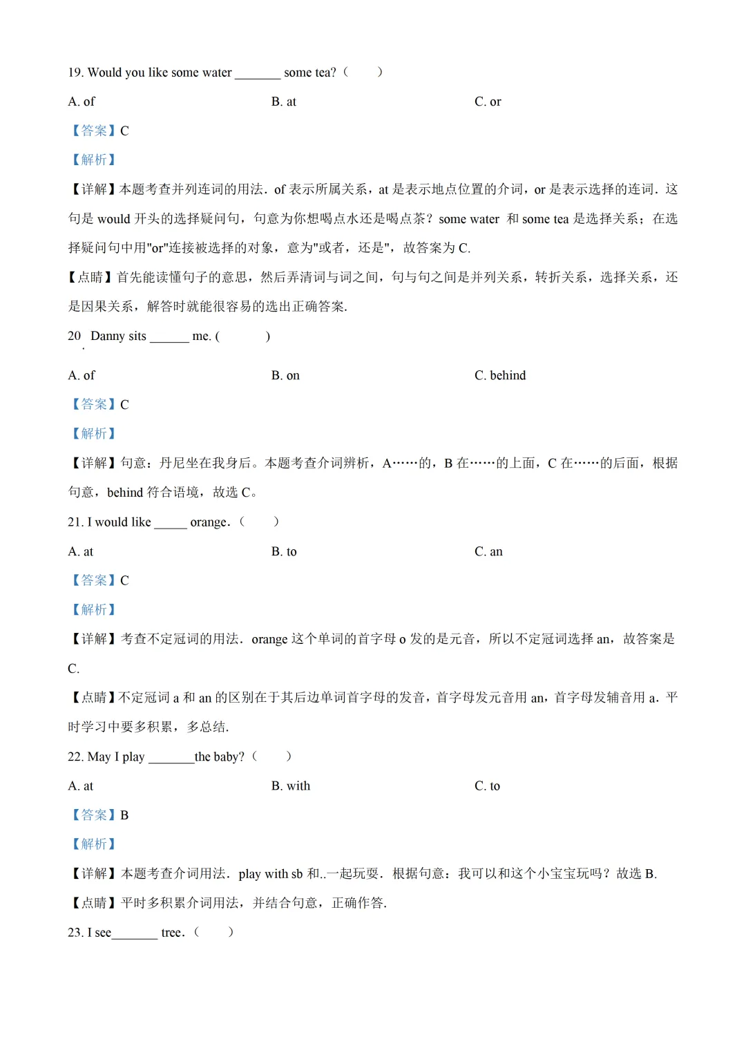 五下期中试卷---结尾有下载链接 第36张