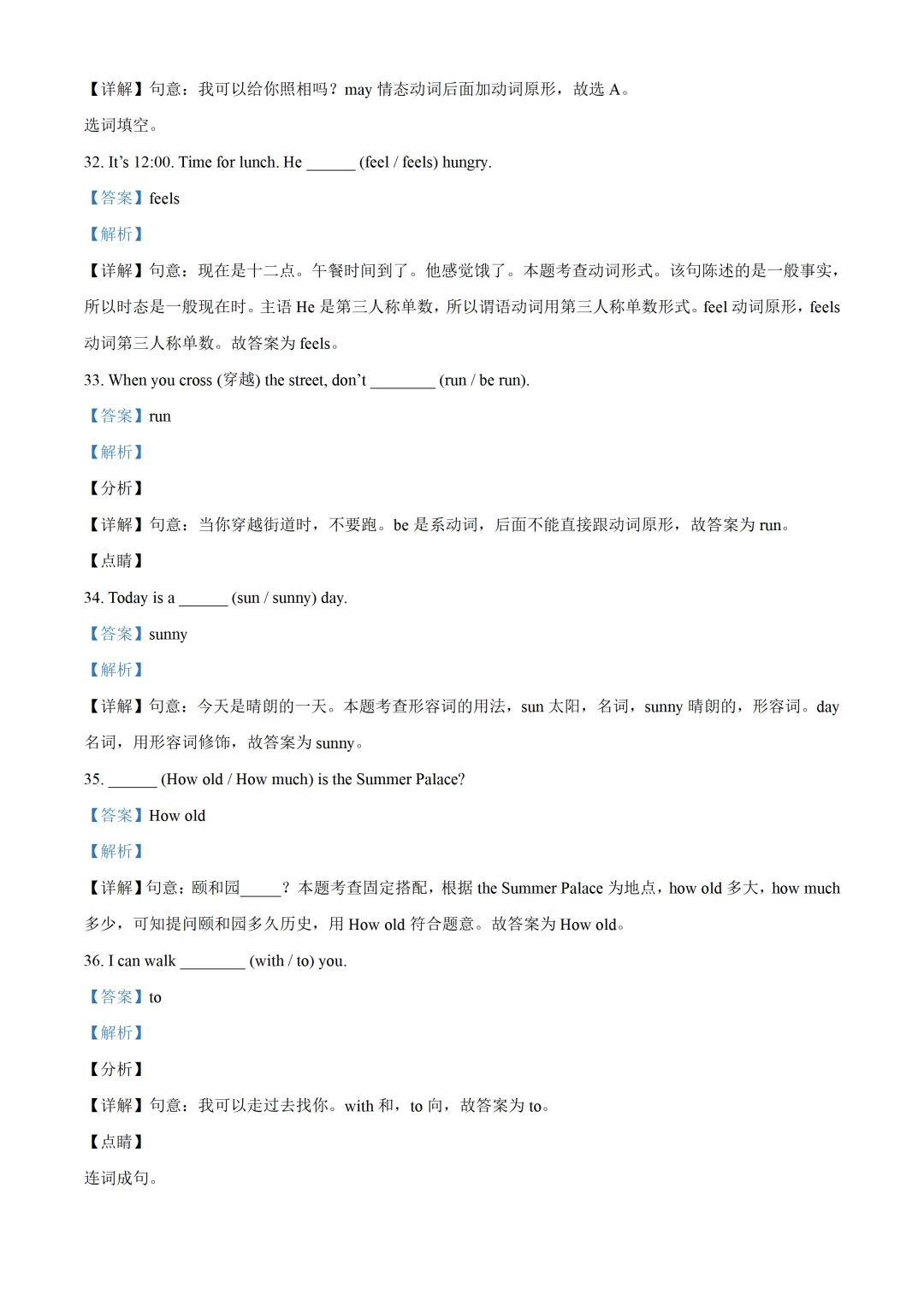 五下期中试卷---结尾有下载链接 第39张