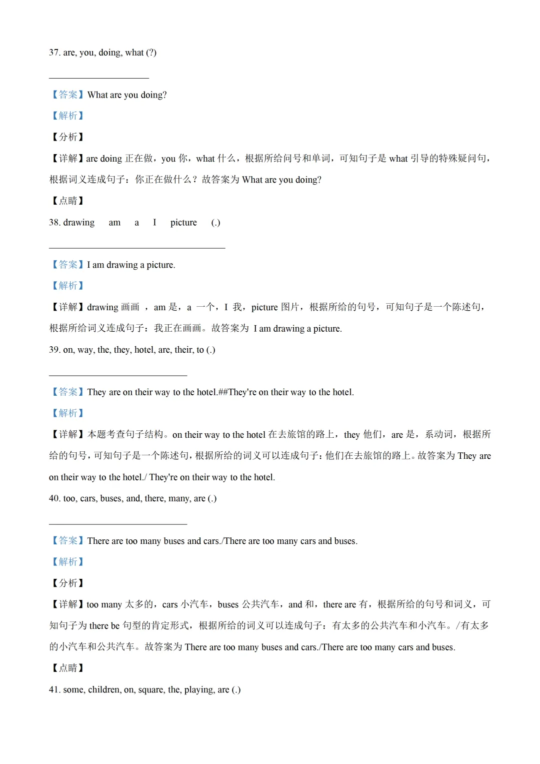 五下期中试卷---结尾有下载链接 第40张