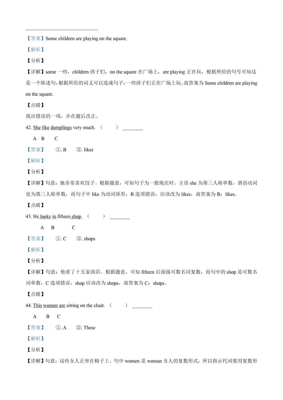 五下期中试卷---结尾有下载链接 第41张