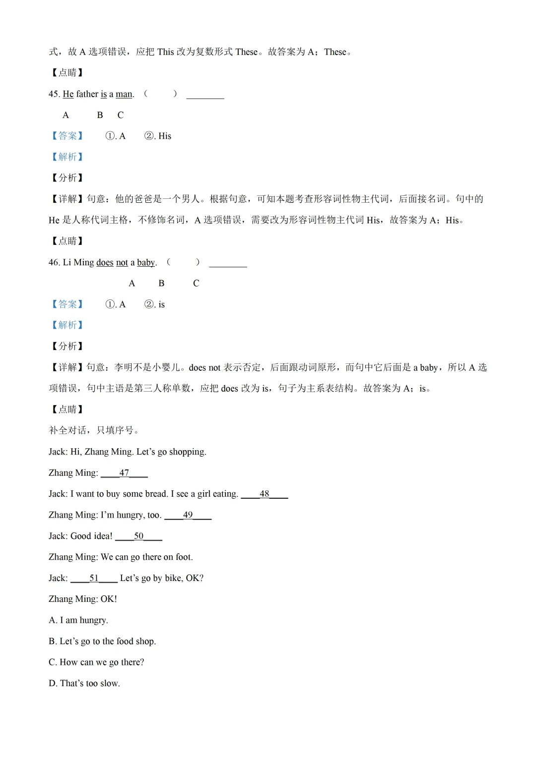 五下期中试卷---结尾有下载链接 第42张