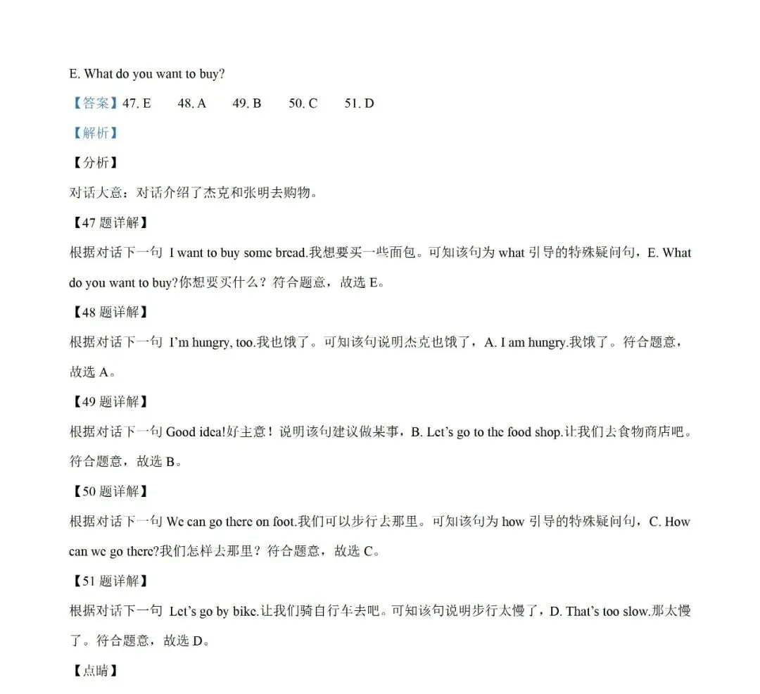 五下期中试卷---结尾有下载链接 第43张