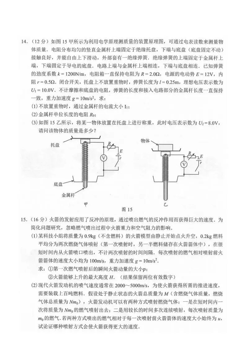 《高中试卷》广东省梅州市2025-2026学年高二上学期期末考试物理(含答案) 第7张