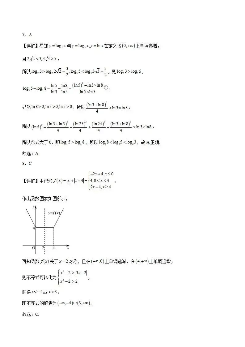 《高中试卷》江苏省百校大联考2025-2026学年高一上学期12月阶段检测数学(含答案) 第7张 《高中试卷》江苏省百校大联考2025-2026学年高一上学期12月阶段检测数学(含答案) 第7张