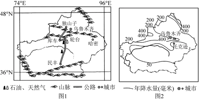 2026年地理中考热点(44)独库公路冬季封闭 第23张
