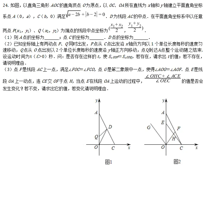 期中试卷||2026年七年级下学期人教版期中数学卷(一),含压轴题解析 第6张