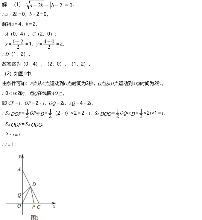 期中试卷||2026年七年级下学期人教版期中数学卷(一),含压轴题解析 第7张
