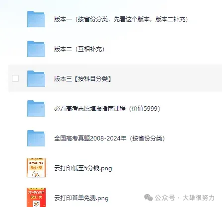 2025年全国各省高考【全科】试卷真题及答案解析汇总(附历年,电子版可下载) 第2张
