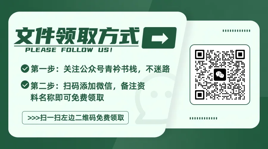 2026年4月金华市中考一模数学试卷 第1张