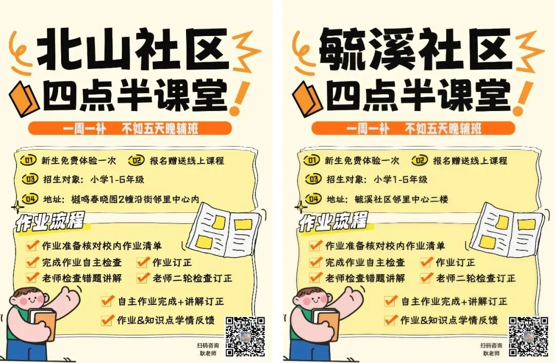 2026年4月金华市中考一模数学试卷 第4张