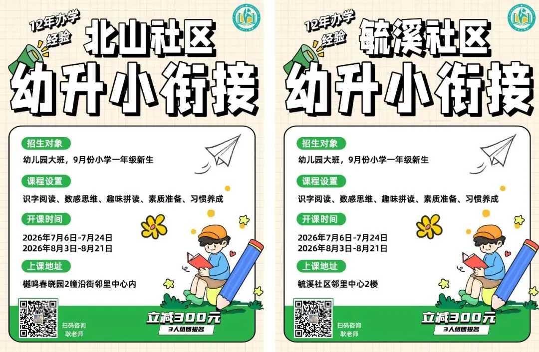 2026年4月金华市中考一模英语试卷 第2张