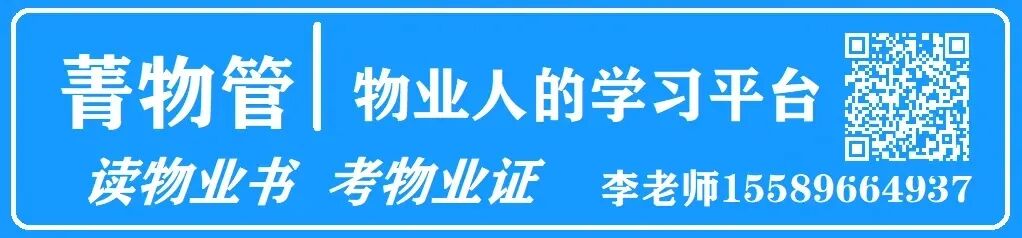 【物业经理证】2026年第19期试卷 第1张