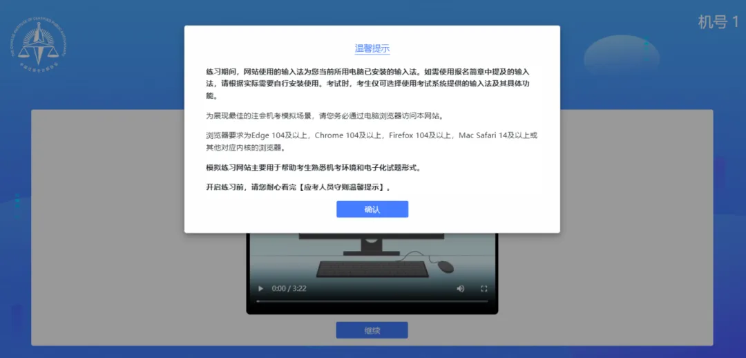 注册会计师全国统一考试机考模拟练习网站开通! 第6张