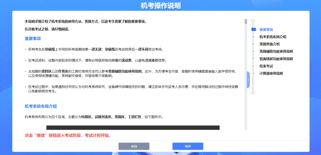 注册会计师全国统一考试机考模拟练习网站开通! 第13张