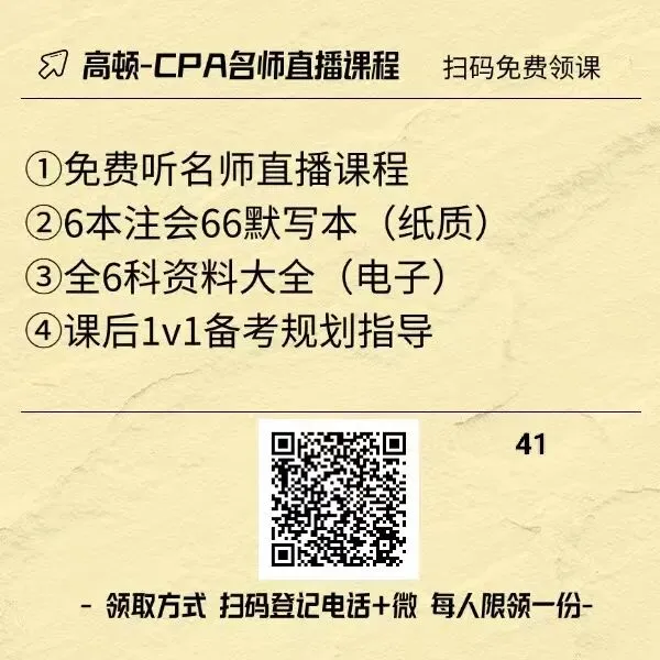 注册会计师全国统一考试机考模拟练习网站开通! 第19张