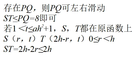 【中考】十一学校2026.4压轴题解析 第10张