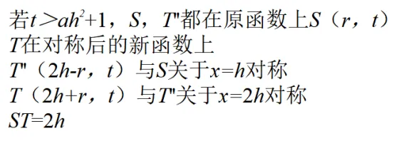 【中考】十一学校2026.4压轴题解析 第11张