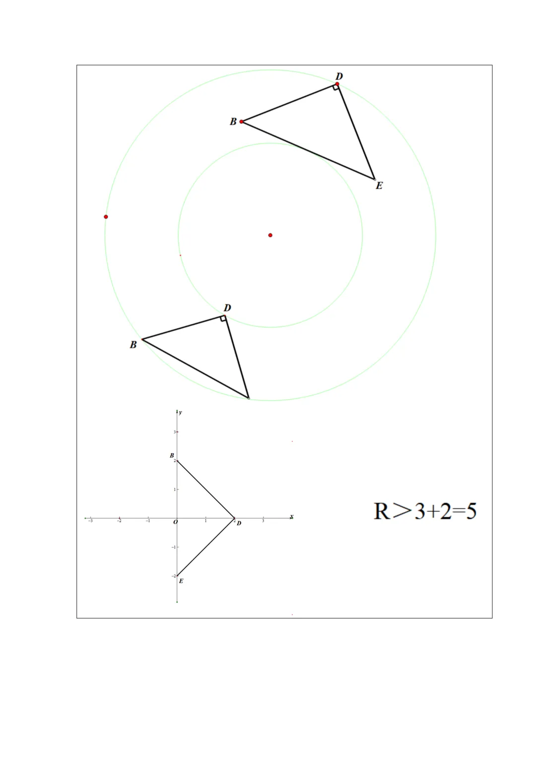 【中考】十一学校2026.4压轴题解析 第24张
